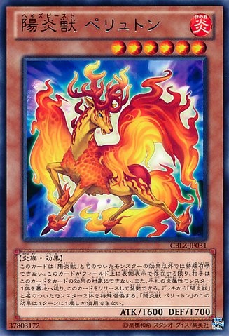 Hazy Flame Peryton [CBLZ-JP031-R]
