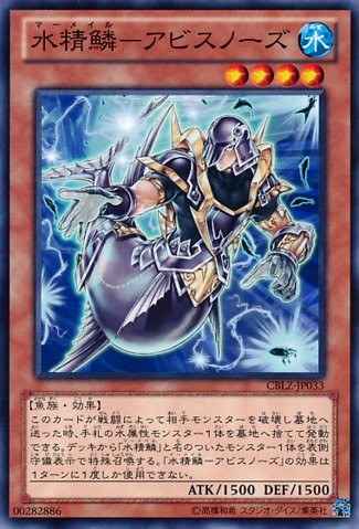 Mermail Abyssnose [CBLZ-JP033-C]