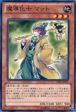 Fool of Prophecy [CBLZ-JP035-C-C]