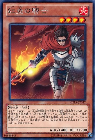 Brushfire Knight [CBLZ-JP037-R]