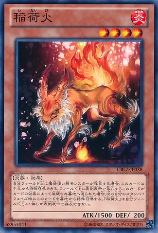 Inari Fire [CBLZ-JP038-C]
