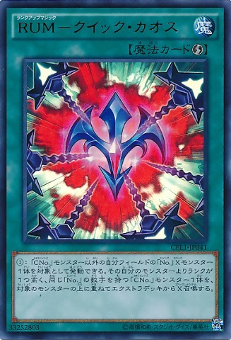 Rank-Up-Magic Quick Chaos [CPL1-JP041-CR]