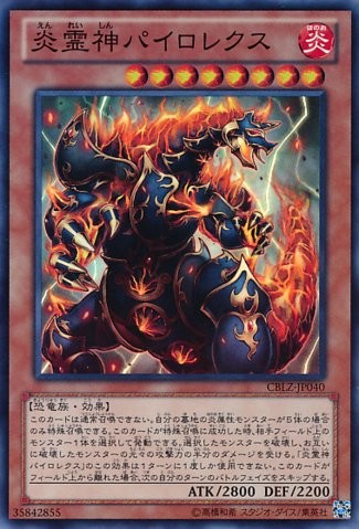 Pyrorex the Elemental Lord [CBLZ-JP040-SR]