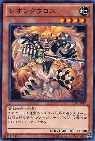 Leotaur [CBLZ-JP042-C]