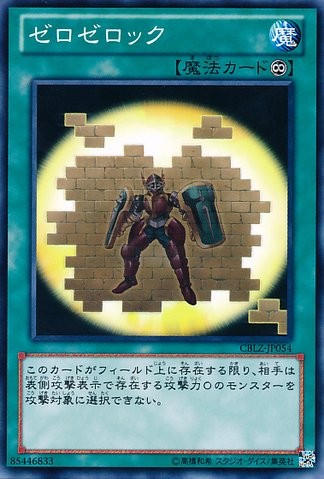 Zerozerock [CBLZ-JP054-C-C]