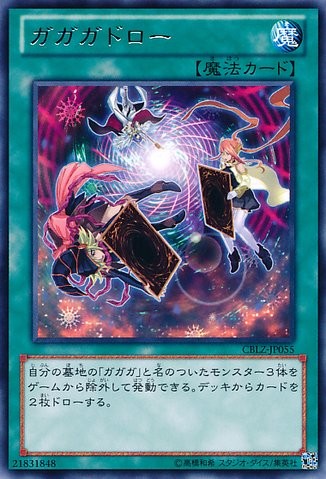Gagagadraw [CBLZ-JP055-R]