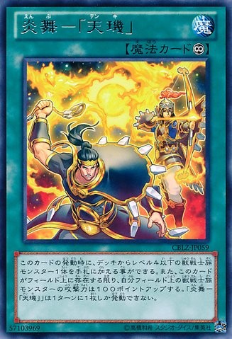 Fire Formation - Tenki [CBLZ-JP059-R]