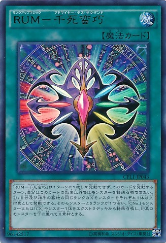 Rank-Up-Magic Admiration of the Thousands [CPL1-JP043-UR]
