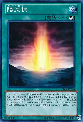 Hazy Pillar [CBLZ-JP060-C]
