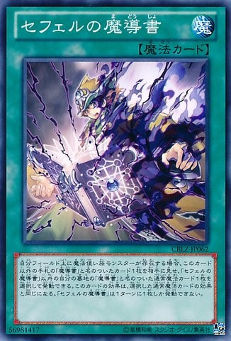 Spellbook of the Master [CBLZ-JP062-C]