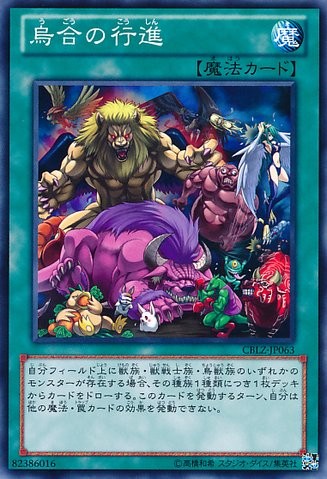 The Big Cattle Drive [CBLZ-JP063-C]