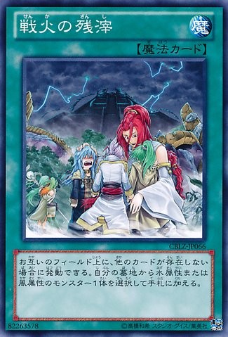 After the Storm [CBLZ-JP066-C]