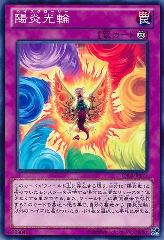 Hazy Glory [CBLZ-JP074-C]