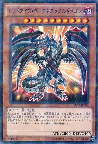 Red-Eyes Darkness Metal Dragon [SR02-JP008-NPR]
