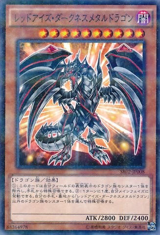 Red-Eyes Darkness Metal Dragon [SR02-JP008-NPR-NPR]