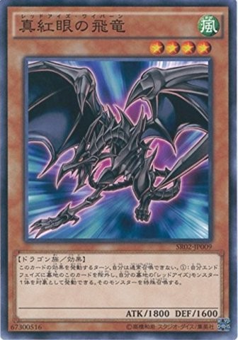 Red-Eyes Wyvern [SR02-JP009-C-C]