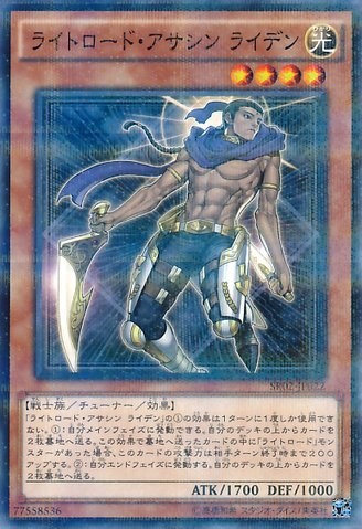 Raiden, Hand of the Lightsworn [SR02-JP022-NPR-NPR]