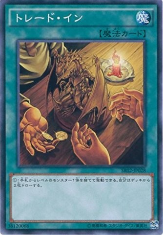 トレードイン [SR02-JP028-C]
