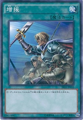 軍勢の増援 [SR02-JP032-C]