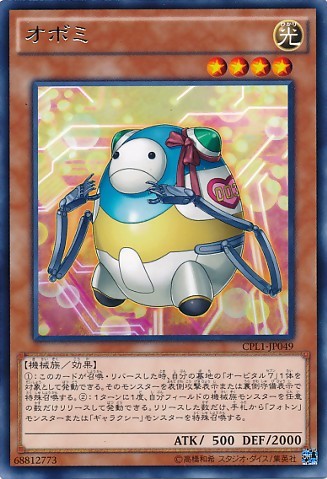 Lillybot [CPL1-JP049-R]