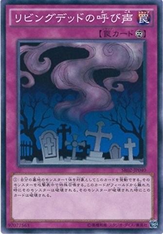 呪われた者の呼び声 [SR02-JP040-C]