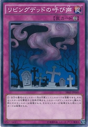 Call of the Haunted [SR02-JP040-C-C]