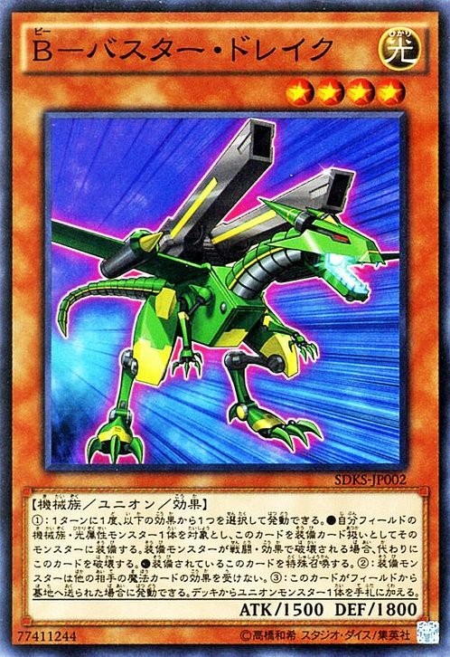 B-Buster Drake [SDKS-JP002-SR]