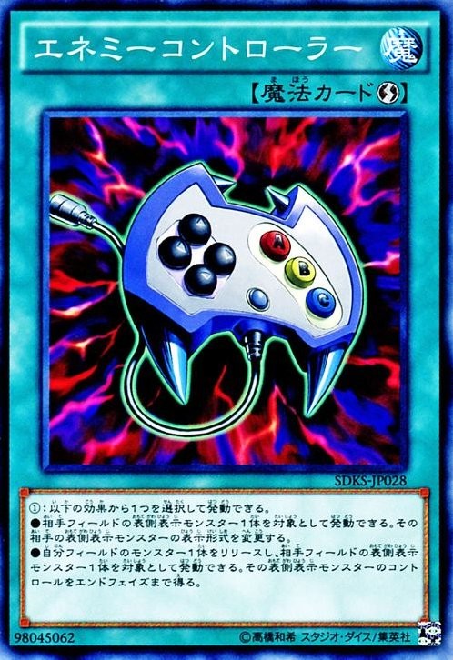 Enemy Controller [SDKS-JP028-C]