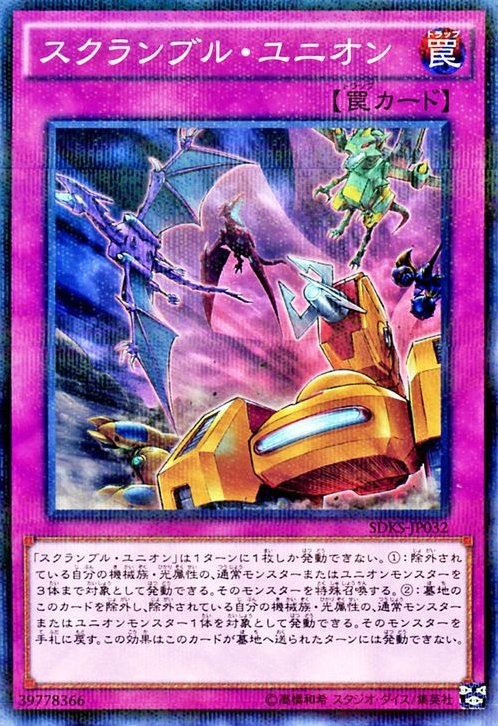 Scramble Union [SDKS-JP032-NPR]