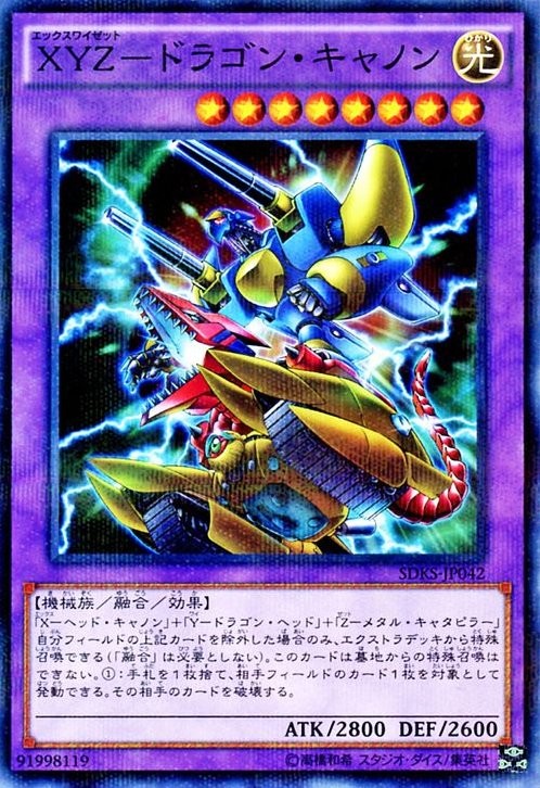 XYZ-Dragon Cannon [SDKS-JP042-NPR]