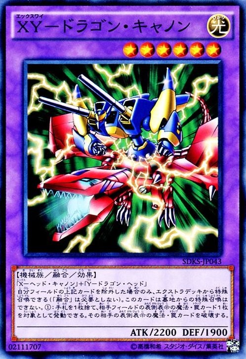 XY-Dragon Cannon [SDKS-JP043-C]