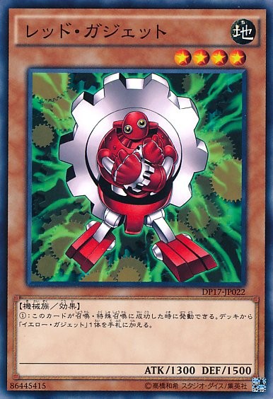 Red Gadget [DP17-JP022-C]