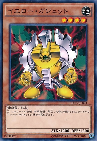 Yellow Gadget [DP17-JP023-C]