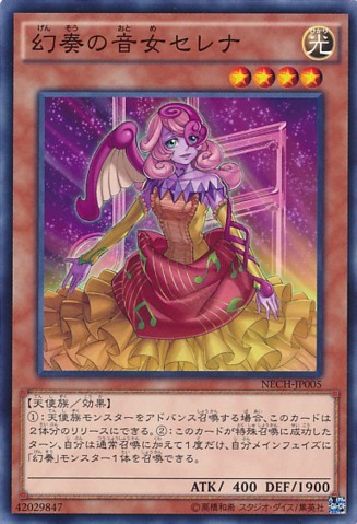 Serenade the Melodious Diva [NECH-JP005-C]