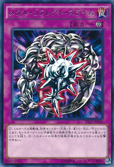 Metal Reflect Slime [DP17-JP035-R]