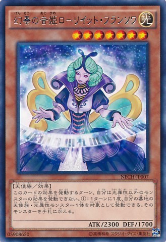 Shopina the Melodious Maestra [NECH-JP007-R]