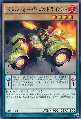 Metalfoes Goldriver [TDIL-JP023-C]