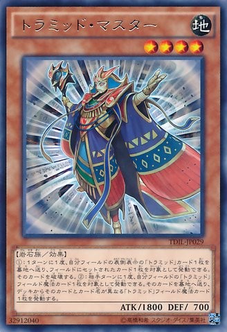 Triamid Master [TDIL-JP029-R]