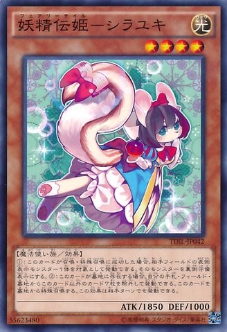페어리 테일 - 스노우 [TDIL-JP042-NR]