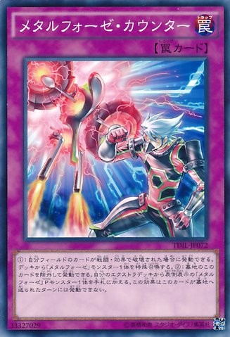 메탈포제 카운터 [TDIL-JP072-C]