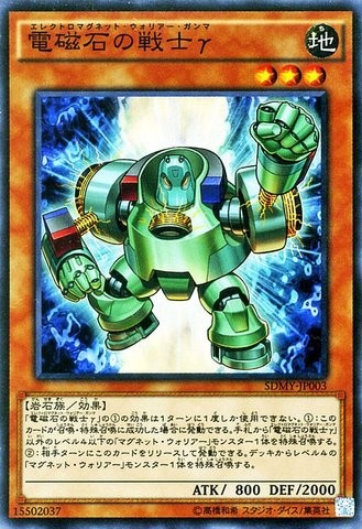 Gamma The Electro-Magnet Warrior [SDMY-JP003-SR]