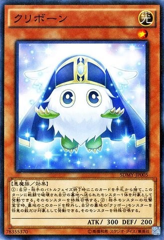 Kuribohrn [SDMY-JP005-NPR]