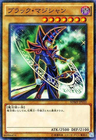 Dark Magician [SDMY-JP010-NPR]