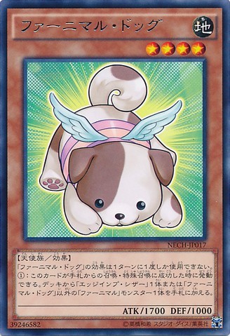 Fluffal Dog [NECH-JP017-R]