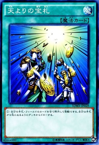Card of Sanctity [SDMY-JP029-C]