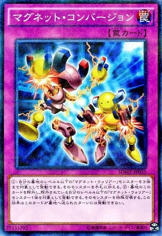 マグネットコンバージョン [SDMY-JP033-NPR]
