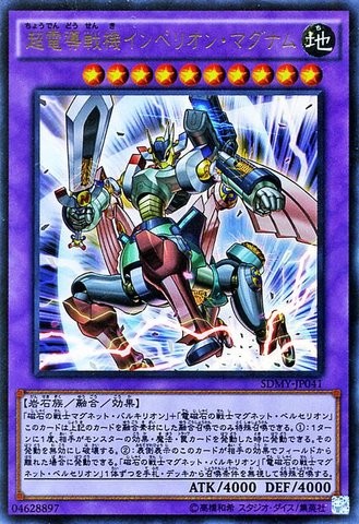 Imperion Magnum the Superconductive Battlebot [SDMY-JP041-UR]