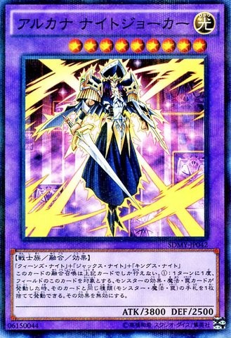 Arcana Knight Joker [SDMY-JP042-NPR]