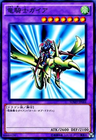 ガイア・ザ・ドラゴン・チャンピオン [SDMY-JP044-C]