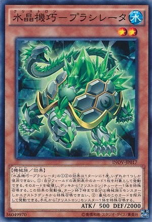 Crystron Prasirator [INOV-JP017-C]